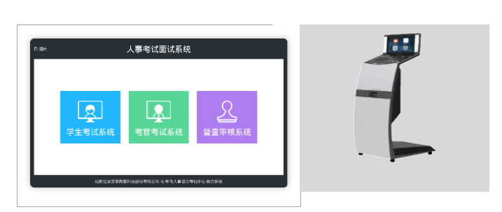 1591767183678530.png 口试系统.png
