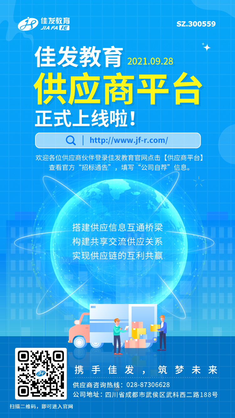 ��վ��������ƽ̨��������-2021.09.28.jpg