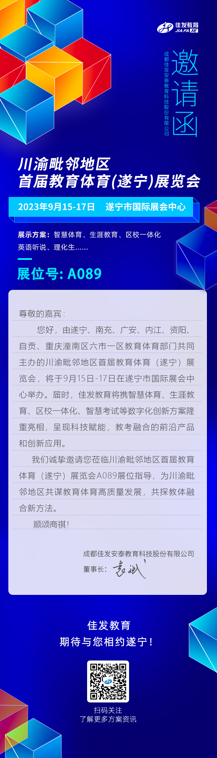2023��9��  ��������չ-���ҺŰ䲼Լ�뺯 2023.08.11.jpg