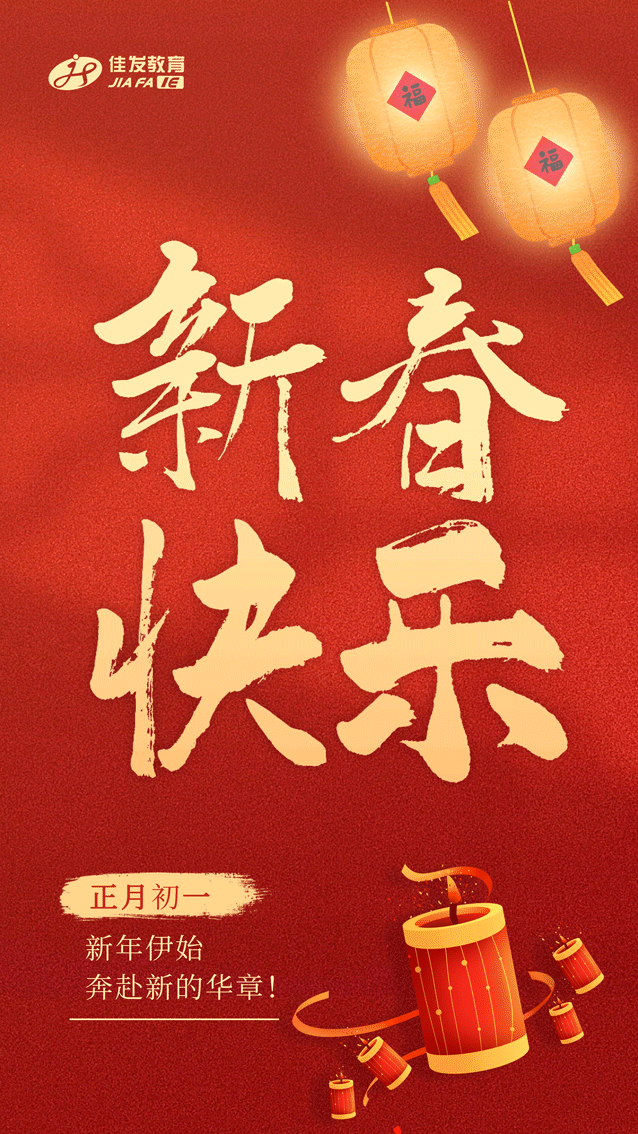 2024�괺�ں���(GIF).gif