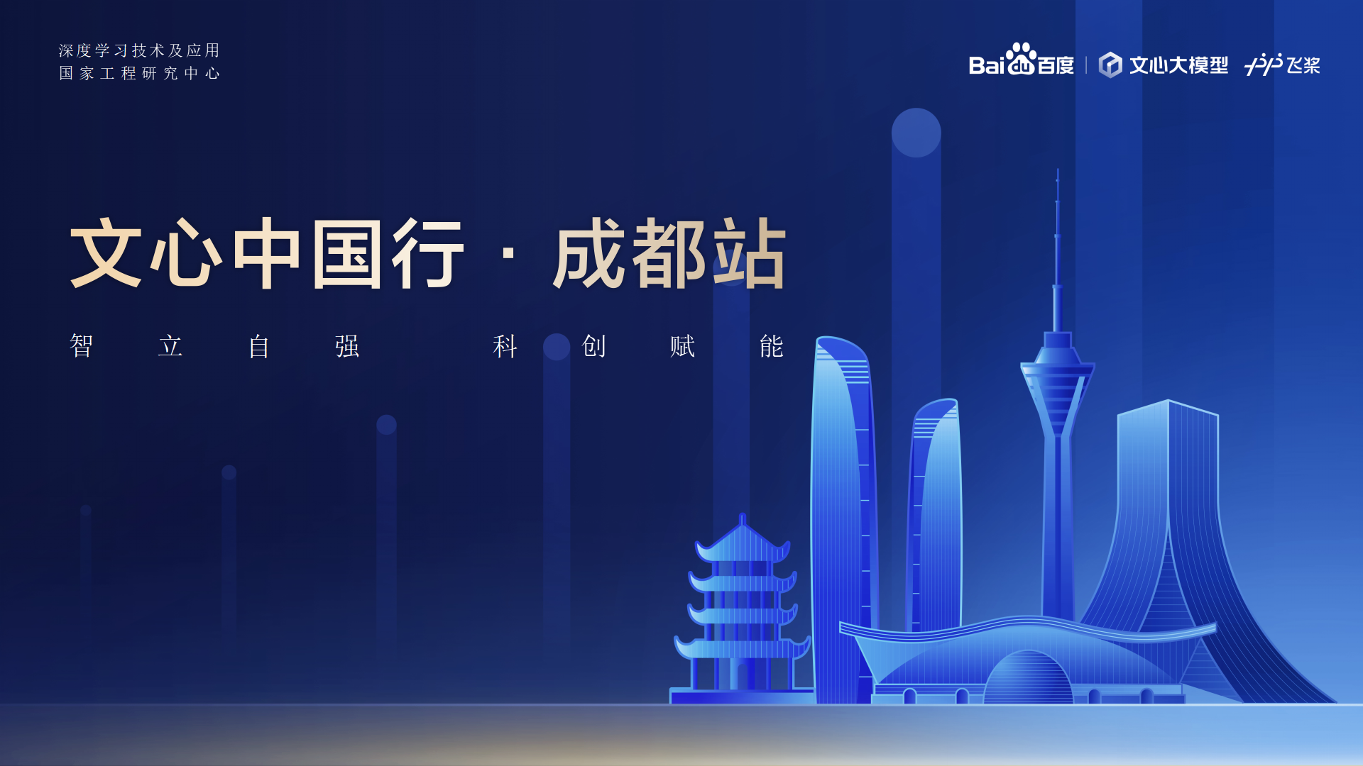 PT������Ϸ����-�ٶ�AI������̬���-�����й���פ�ɶ�վ 2024.04.23_01.png
