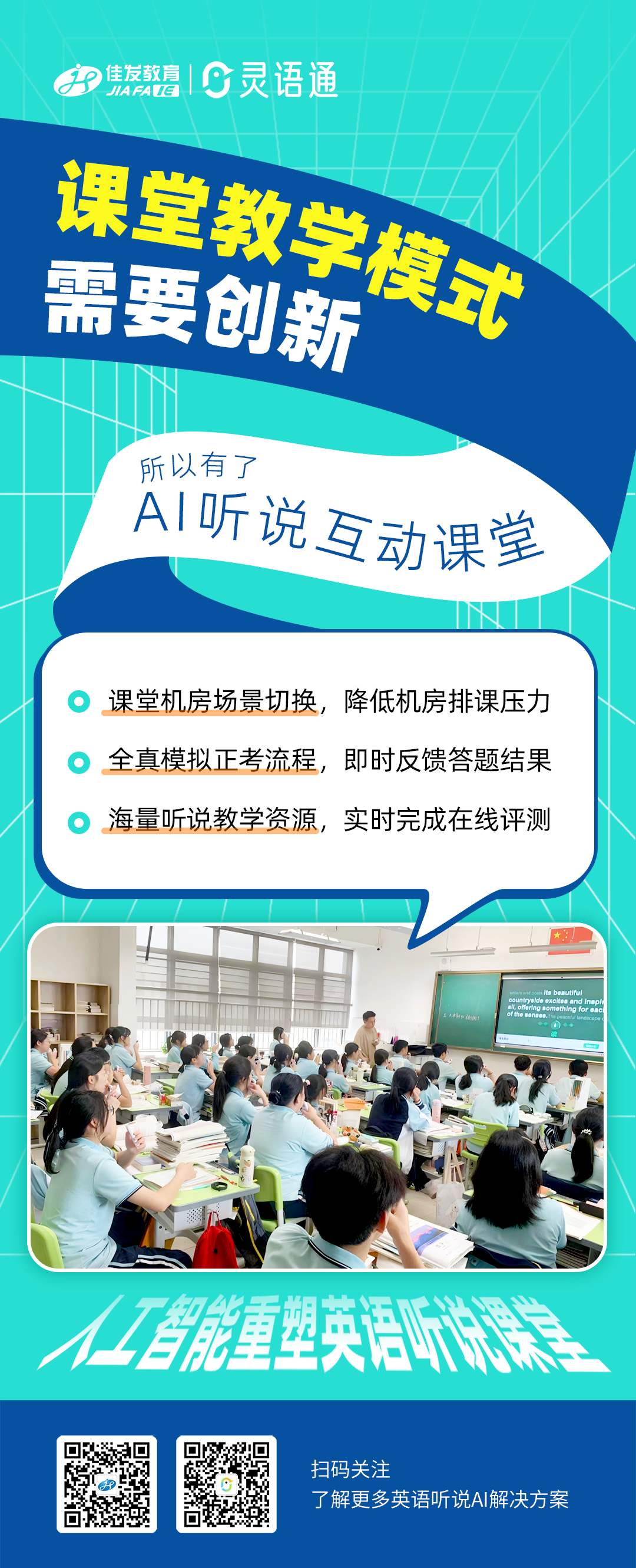 1760665661313907.png AIÌý˵»¥¶¯½²ÌÃ-²úÆ·½éÉÜͼ-1.png