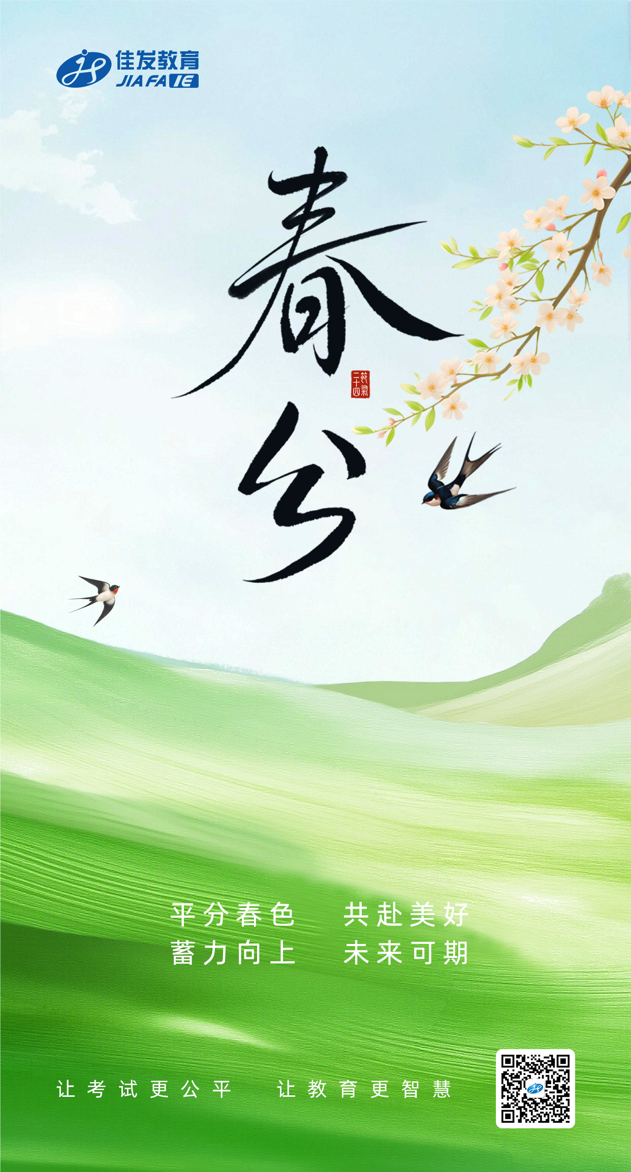 1773975491291471.jpg ´º·Ö£¨¶þάÂ룩.jpg